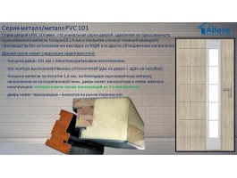 Двери ЕВРОПА PVC 101 Гладь-foto6