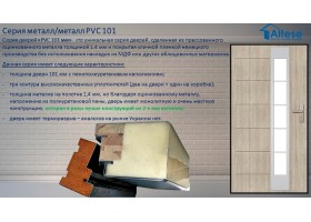 Двери ЕВРОПА PVC 101 Гладь стекло-foto6