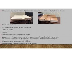 Двери межкомнатные Люкс №1-foto5