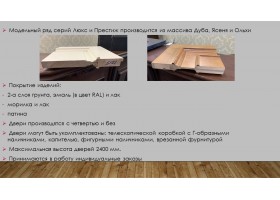 Двери межкомнатные Люкс №18-foto5