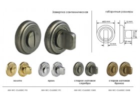 ФИКСАТОР GRATIA CLASSIC старая матовая бронза-foto4